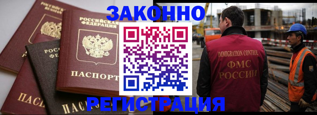 прописка для военкомата в Вилючинске