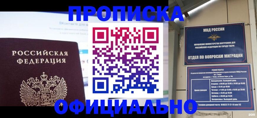 временная регистрация госуслуги в Вилючинске